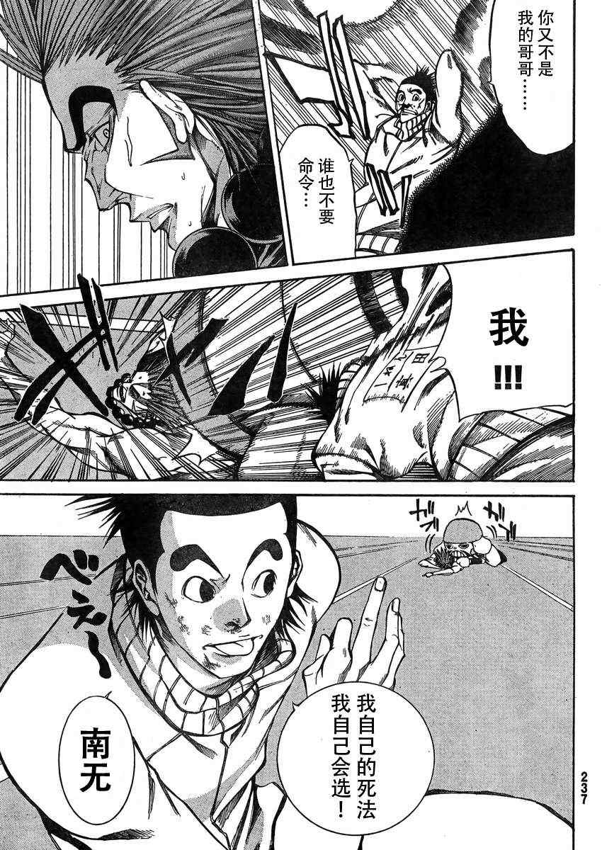 《诚如神之所说》漫画最新章节第18话免费下拉式在线观看章节第【15】张图片