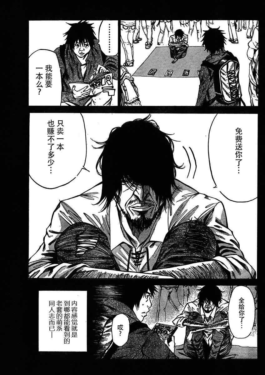 《诚如神之所说》漫画最新章节第16话免费下拉式在线观看章节第【5】张图片