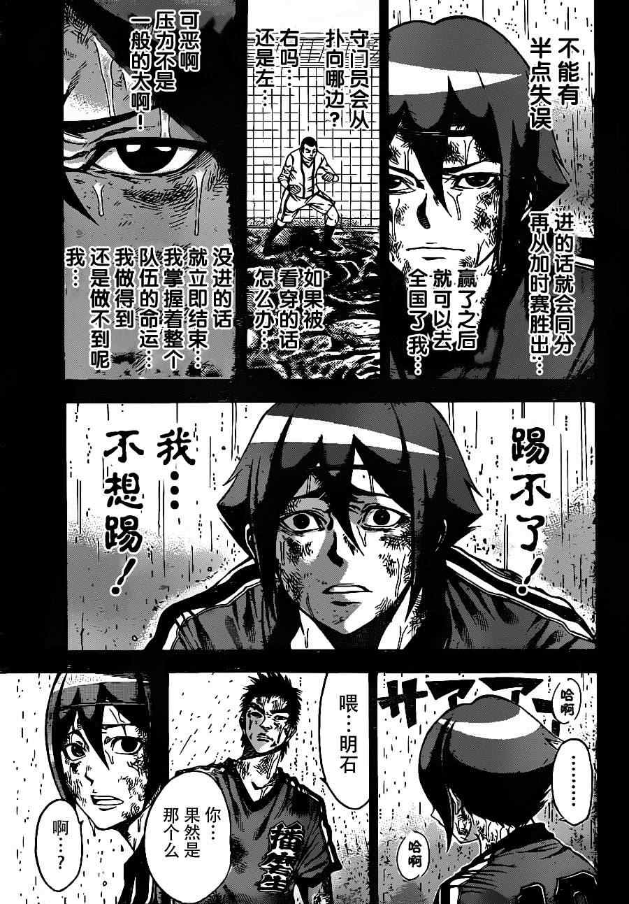 《诚如神之所说》漫画最新章节第1话免费下拉式在线观看章节第【25】张图片