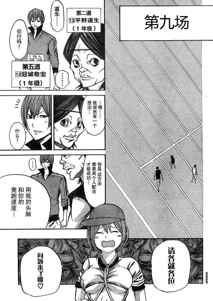 《诚如神之所说》漫画最新章节第18话免费下拉式在线观看章节第【3】张图片
