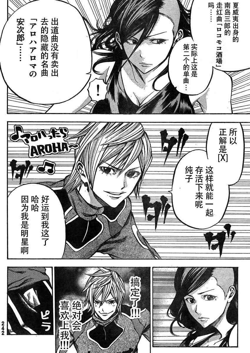 《诚如神之所说》漫画最新章节第18话免费下拉式在线观看章节第【19】张图片