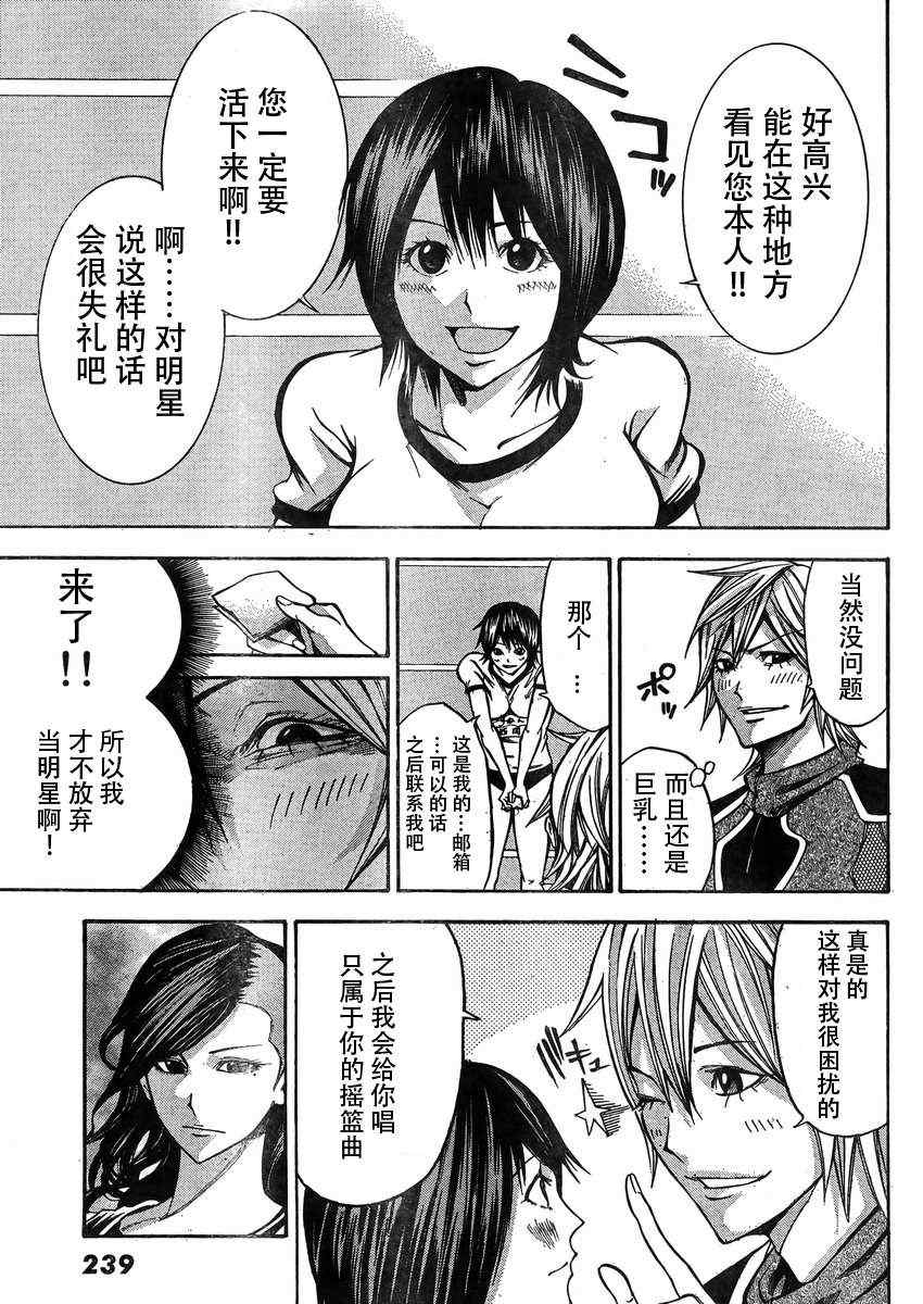 《诚如神之所说》漫画最新章节第18话免费下拉式在线观看章节第【16】张图片