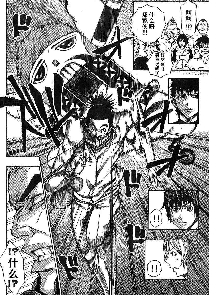 《诚如神之所说》漫画最新章节第18话免费下拉式在线观看章节第【14】张图片