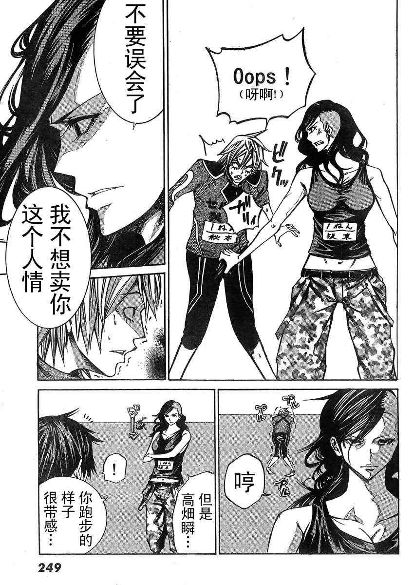 《诚如神之所说》漫画最新章节第18话免费下拉式在线观看章节第【26】张图片