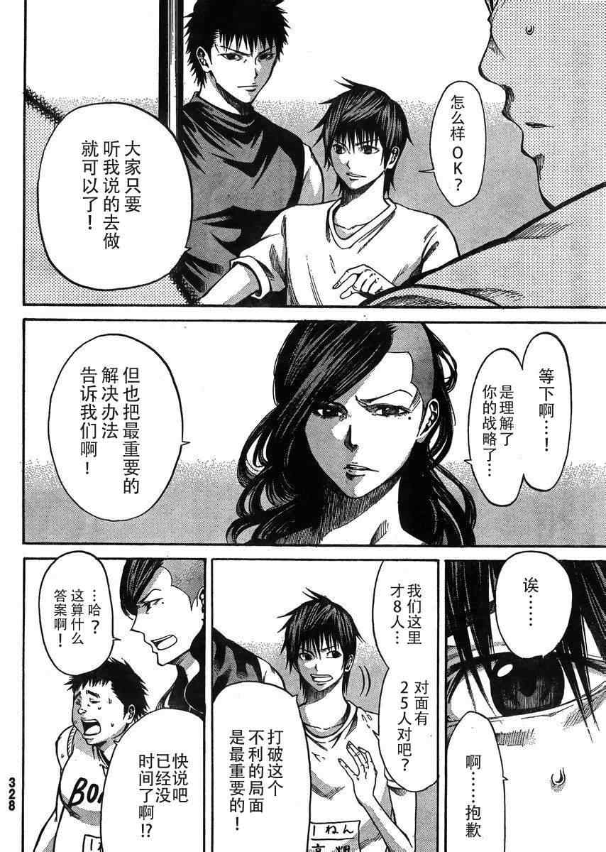 《诚如神之所说》漫画最新章节第20话免费下拉式在线观看章节第【14】张图片