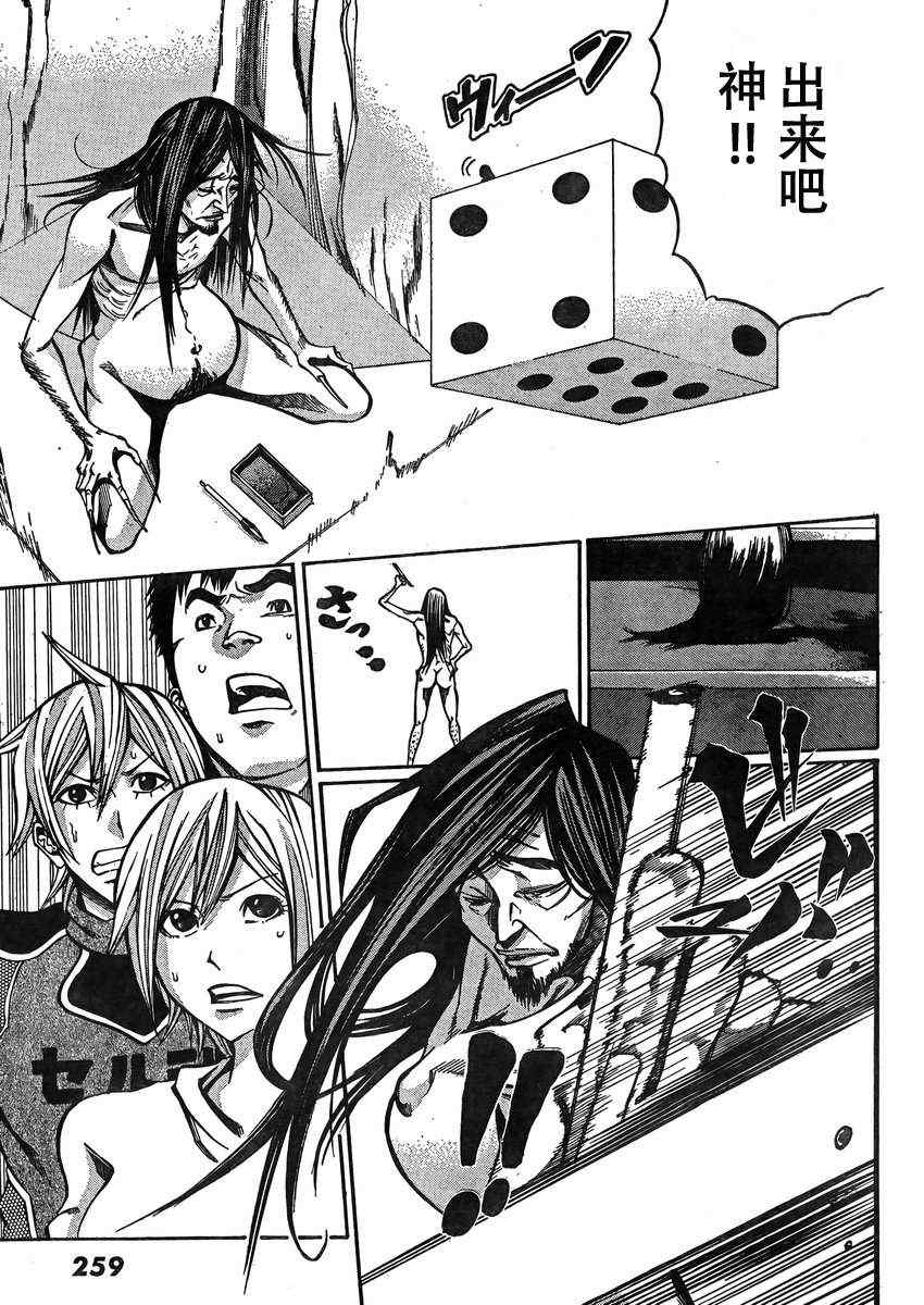 《诚如神之所说》漫画最新章节第18话免费下拉式在线观看章节第【36】张图片