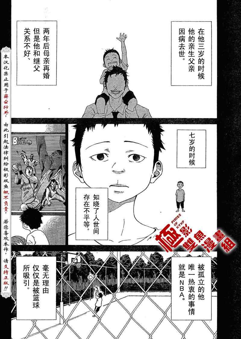 《诚如神之所说》漫画最新章节第3话免费下拉式在线观看章节第【25】张图片