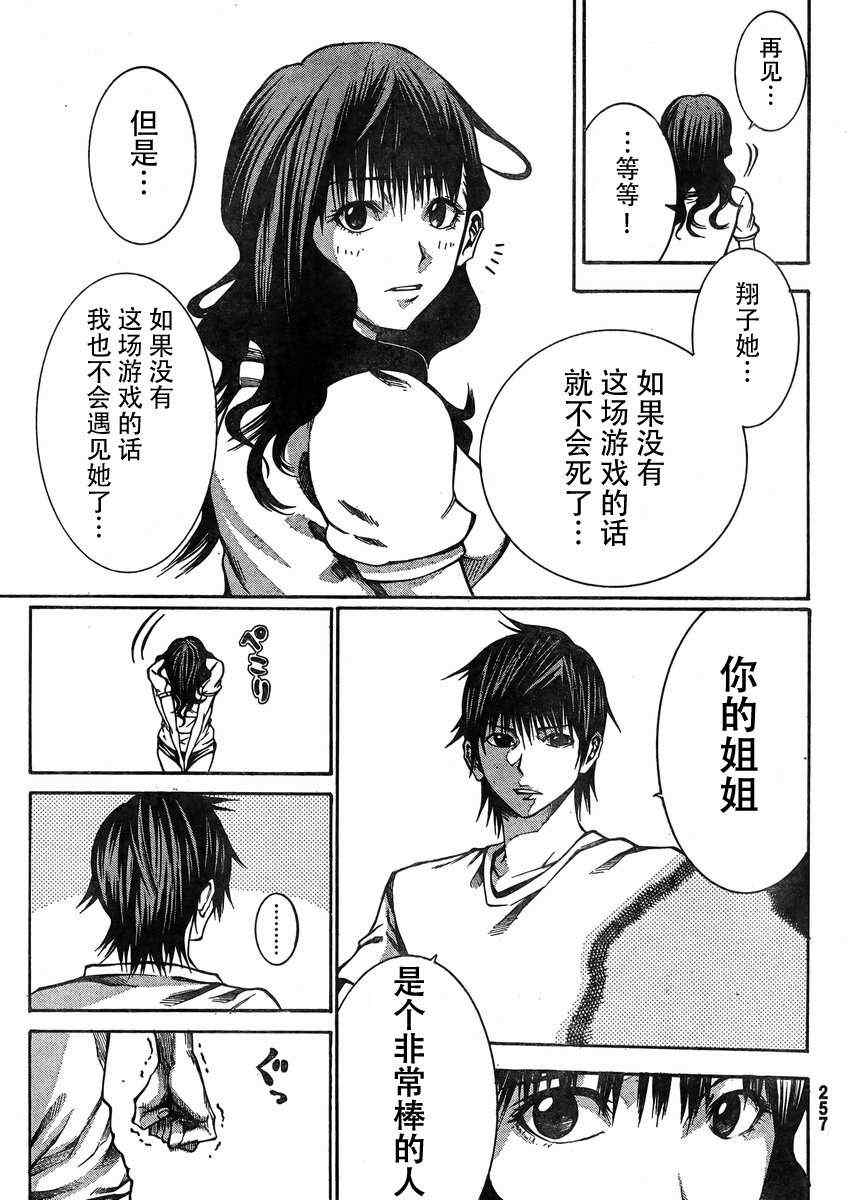 《诚如神之所说》漫画最新章节第18话免费下拉式在线观看章节第【34】张图片
