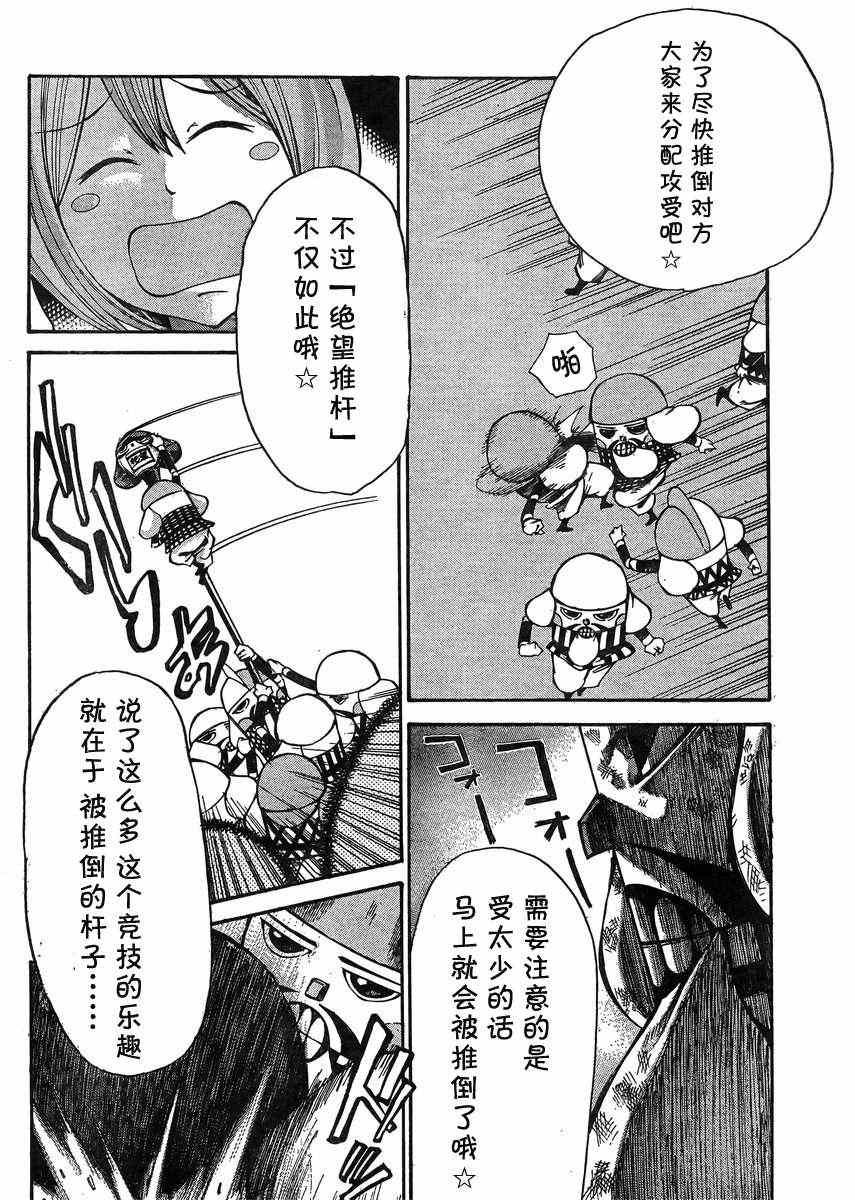 《诚如神之所说》漫画最新章节第19话免费下拉式在线观看章节第【22】张图片