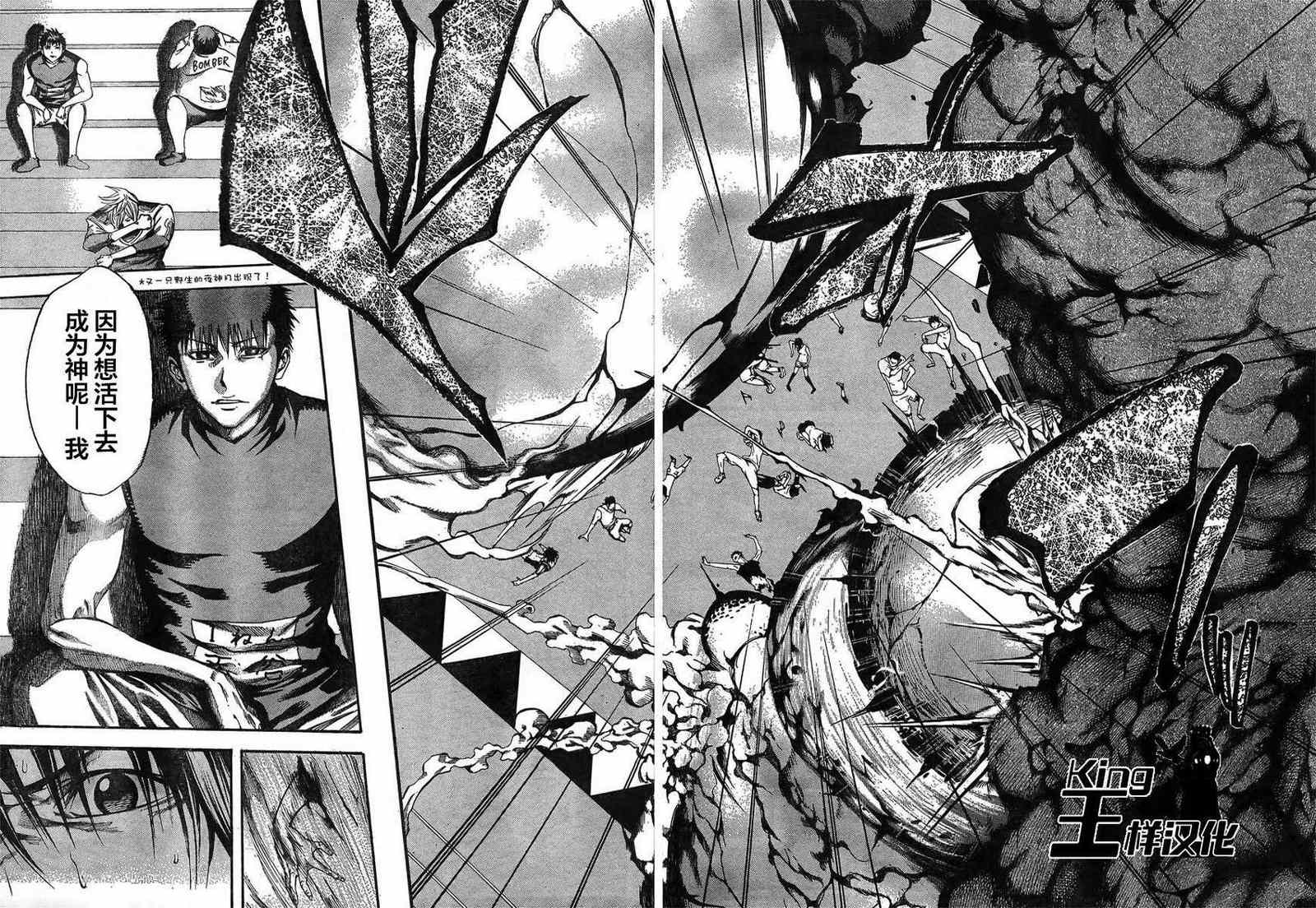 《诚如神之所说》漫画最新章节第19话免费下拉式在线观看章节第【42】张图片