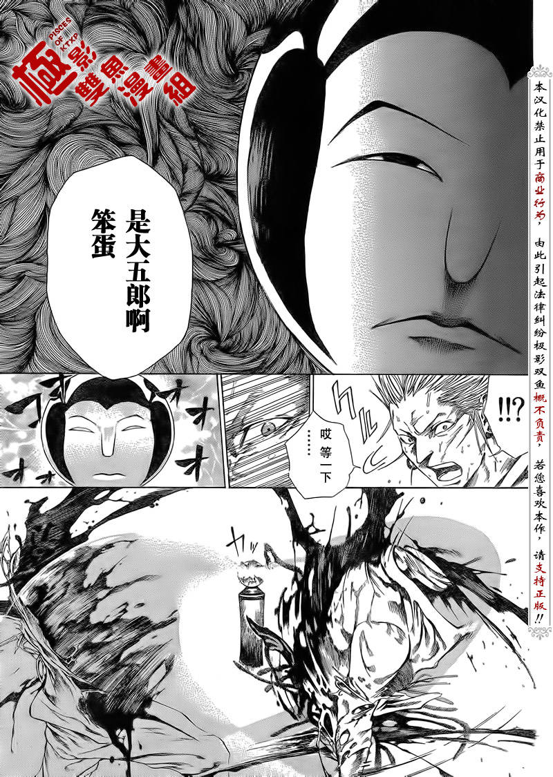 《诚如神之所说》漫画最新章节第6话免费下拉式在线观看章节第【41】张图片