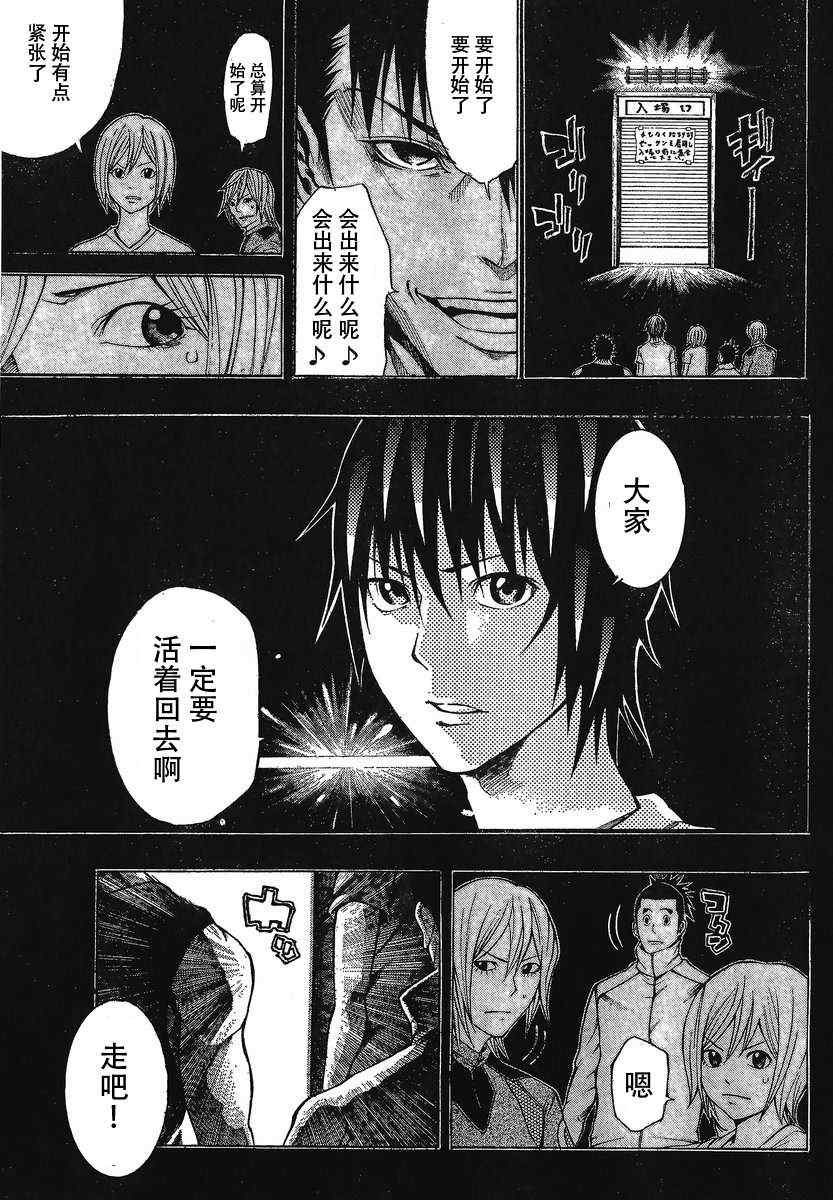 《诚如神之所说》漫画最新章节第15话免费下拉式在线观看章节第【36】张图片