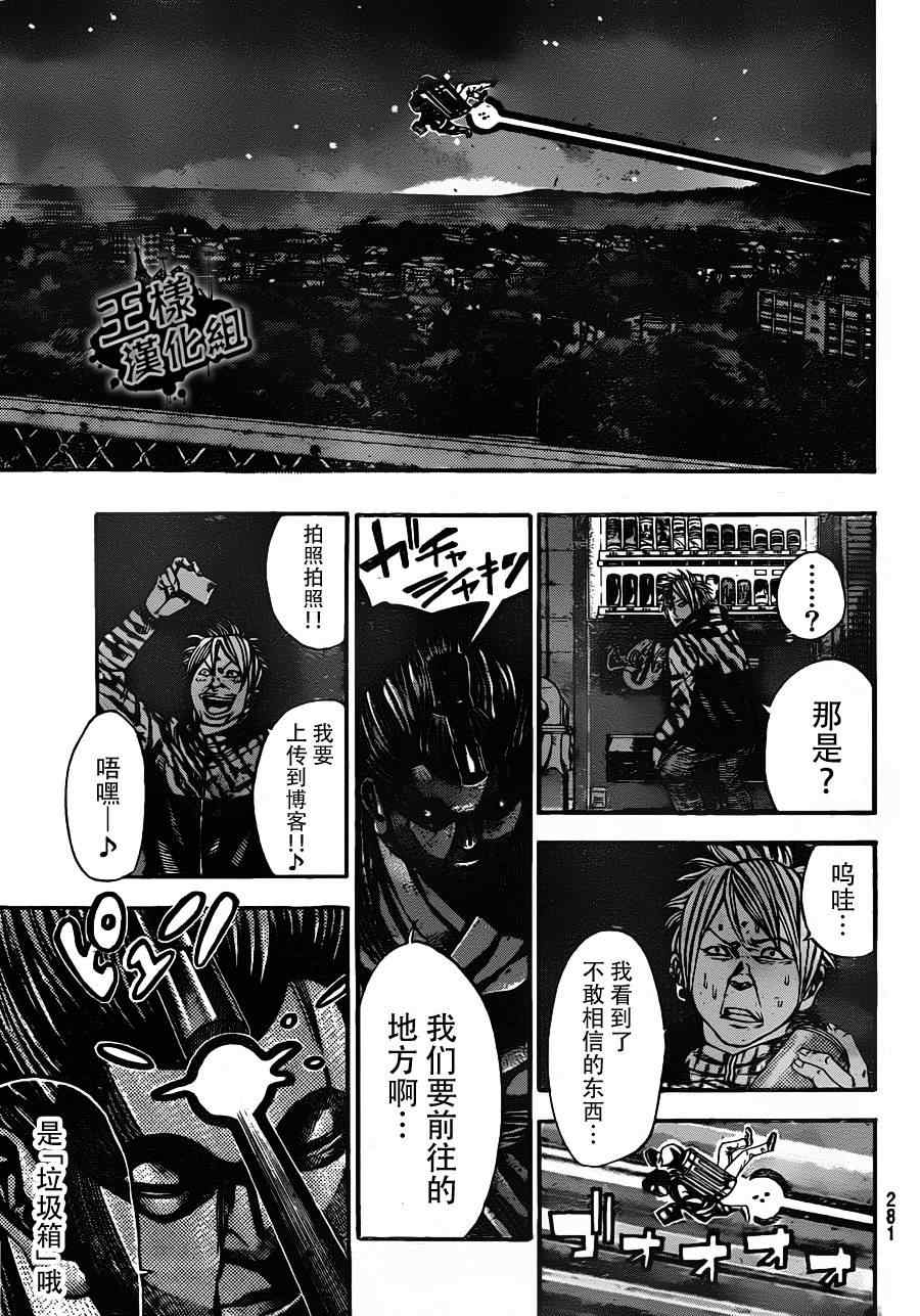 《诚如神之所说》漫画最新章节第4话免费下拉式在线观看章节第【11】张图片