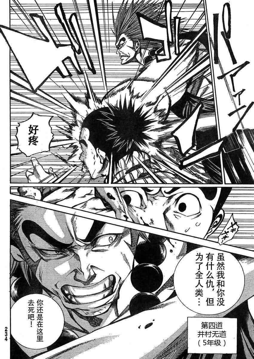 《诚如神之所说》漫画最新章节第18话免费下拉式在线观看章节第【12】张图片