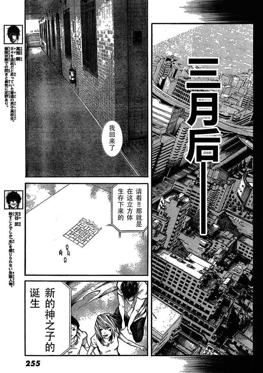 《诚如神之所说》漫画最新章节第14话免费下拉式在线观看章节第【7】张图片