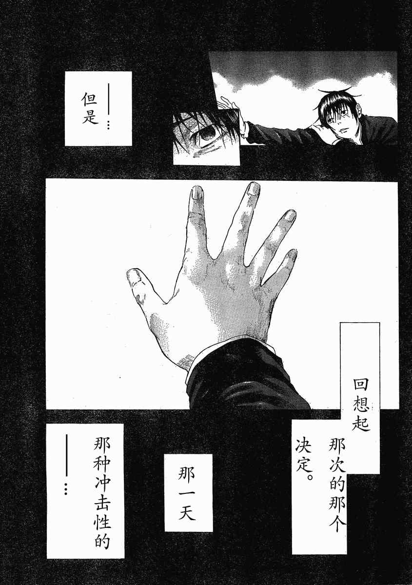 《诚如神之所说》漫画最新章节第2话免费下拉式在线观看章节第【2】张图片