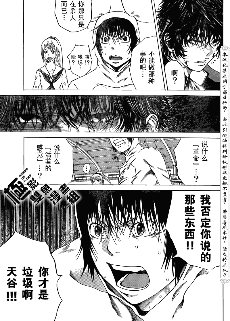 《诚如神之所说》漫画最新章节第5话免费下拉式在线观看章节第【11】张图片