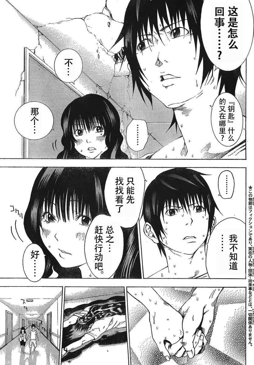 《诚如神之所说》漫画最新章节第8话免费下拉式在线观看章节第【3】张图片