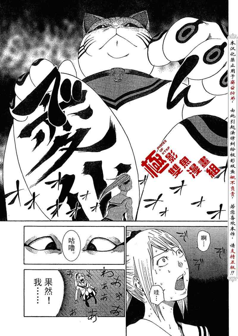 《诚如神之所说》漫画最新章节第3话免费下拉式在线观看章节第【11】张图片