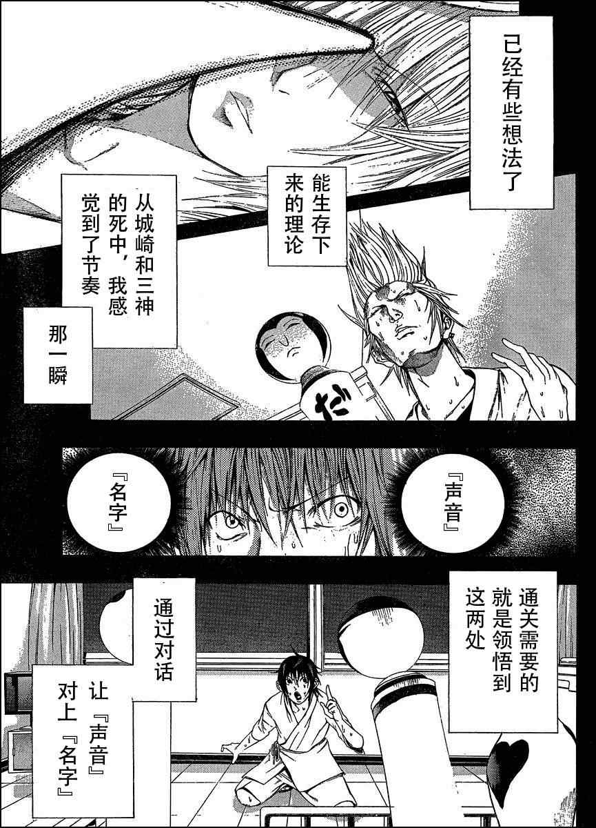 《诚如神之所说》漫画最新章节第7话免费下拉式在线观看章节第【19】张图片