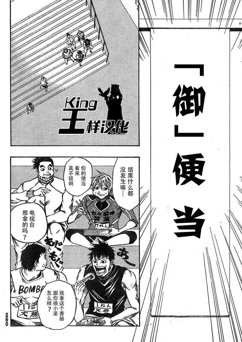 《诚如神之所说》漫画最新章节第18话免费下拉式在线观看章节第【37】张图片