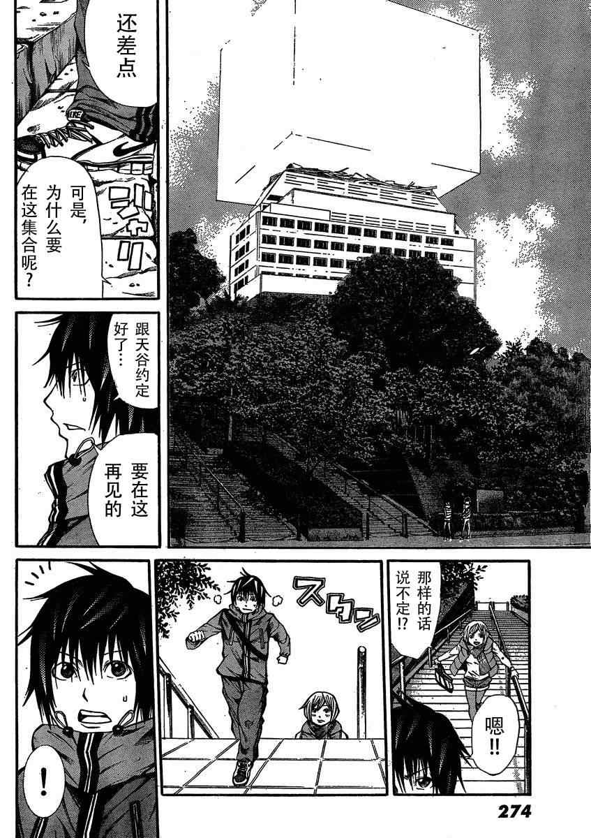 《诚如神之所说》漫画最新章节第14话免费下拉式在线观看章节第【26】张图片