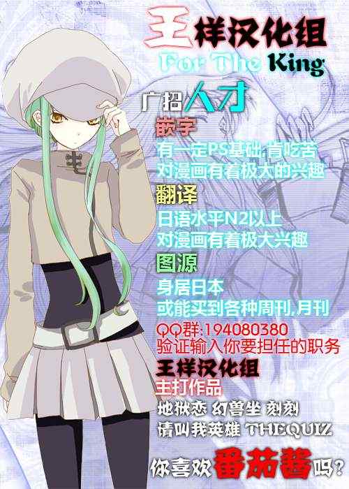 《诚如神之所说》漫画最新章节第18话免费下拉式在线观看章节第【46】张图片