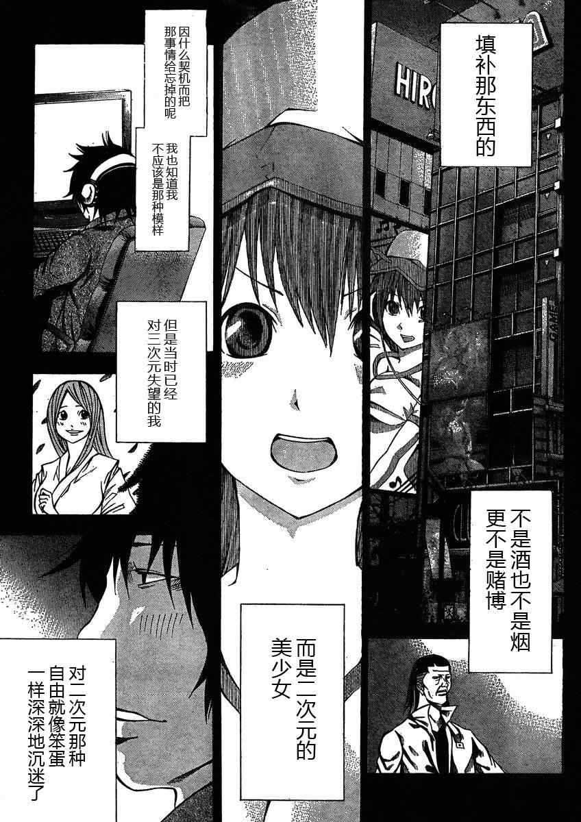 《诚如神之所说》漫画最新章节第16话免费下拉式在线观看章节第【3】张图片