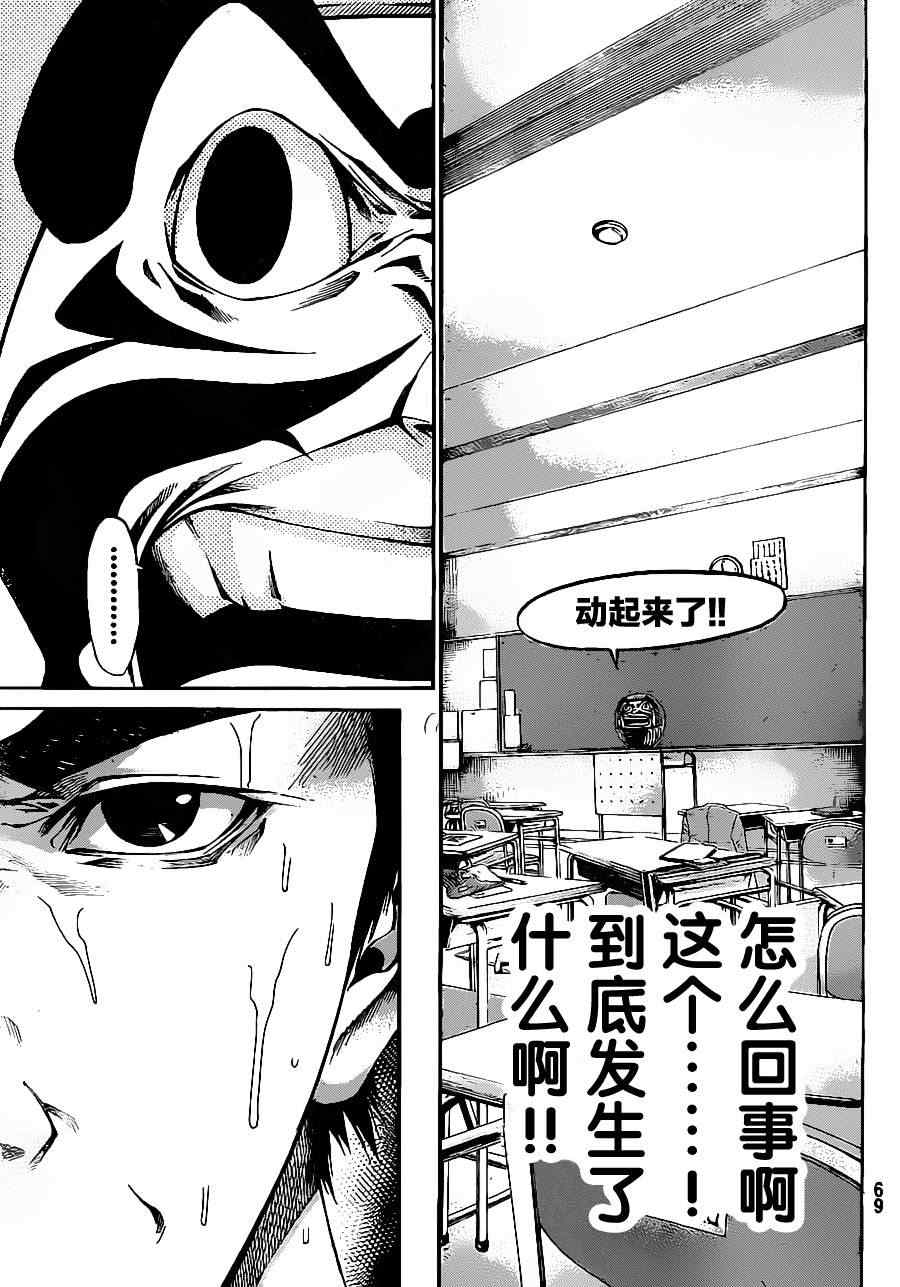 《诚如神之所说》漫画最新章节第1话免费下拉式在线观看章节第【56】张图片