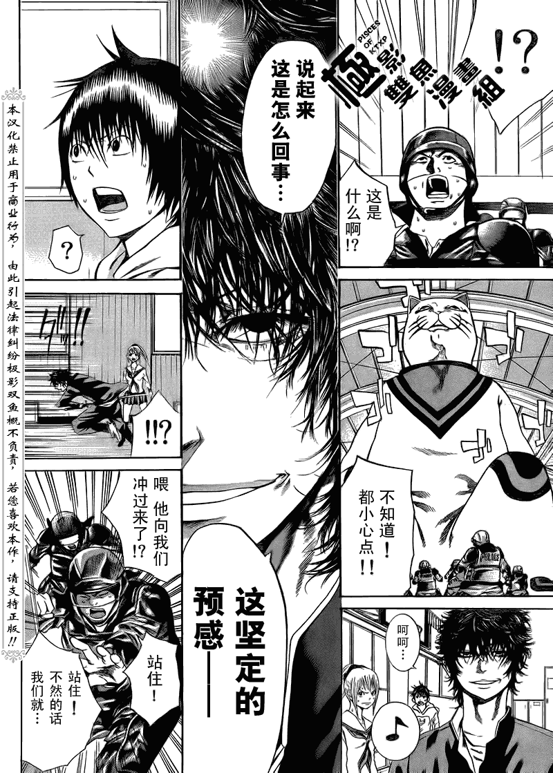 《诚如神之所说》漫画最新章节第5话免费下拉式在线观看章节第【16】张图片