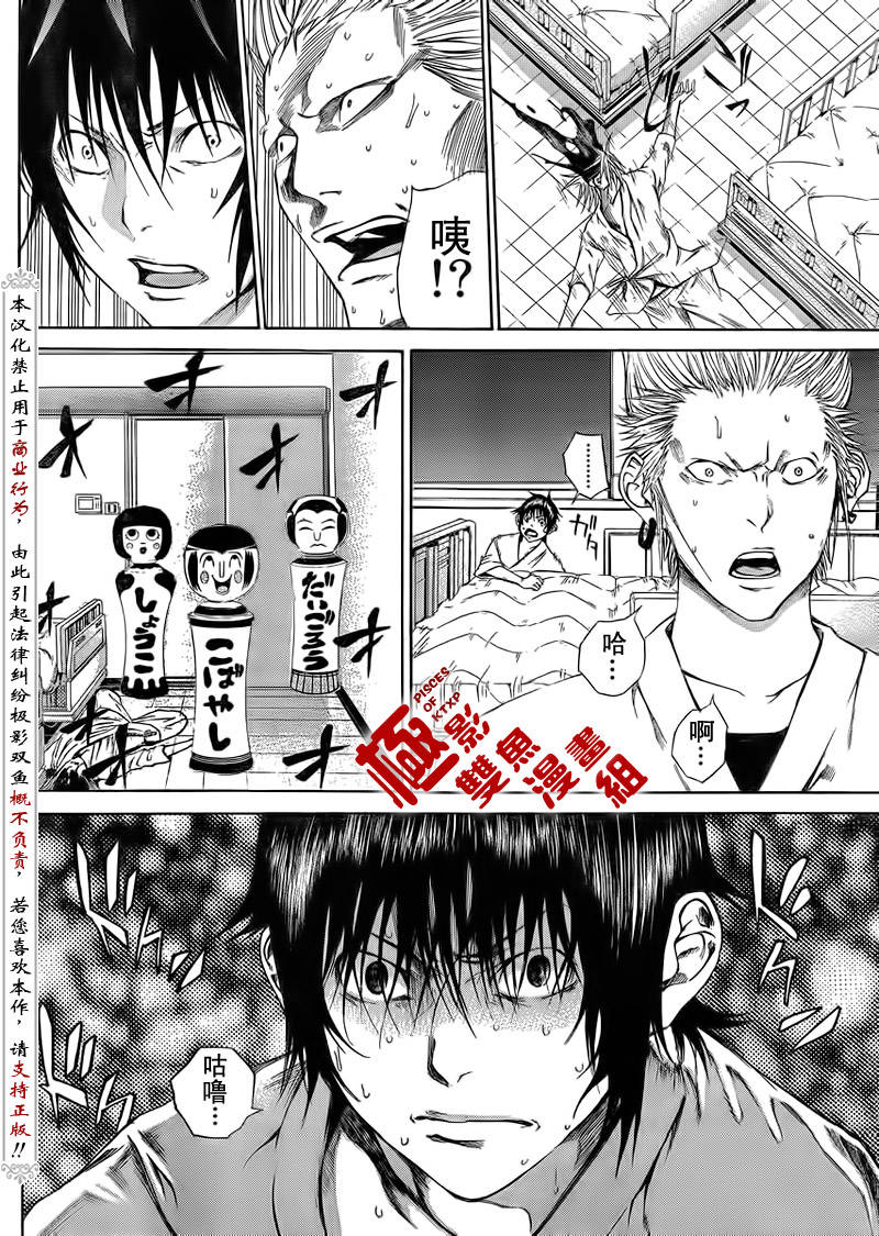 《诚如神之所说》漫画最新章节第6话免费下拉式在线观看章节第【30】张图片