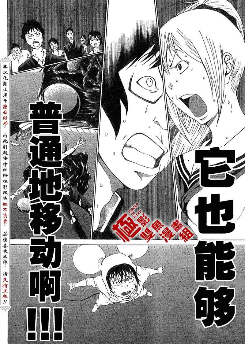 《诚如神之所说》漫画最新章节第3话免费下拉式在线观看章节第【33】张图片