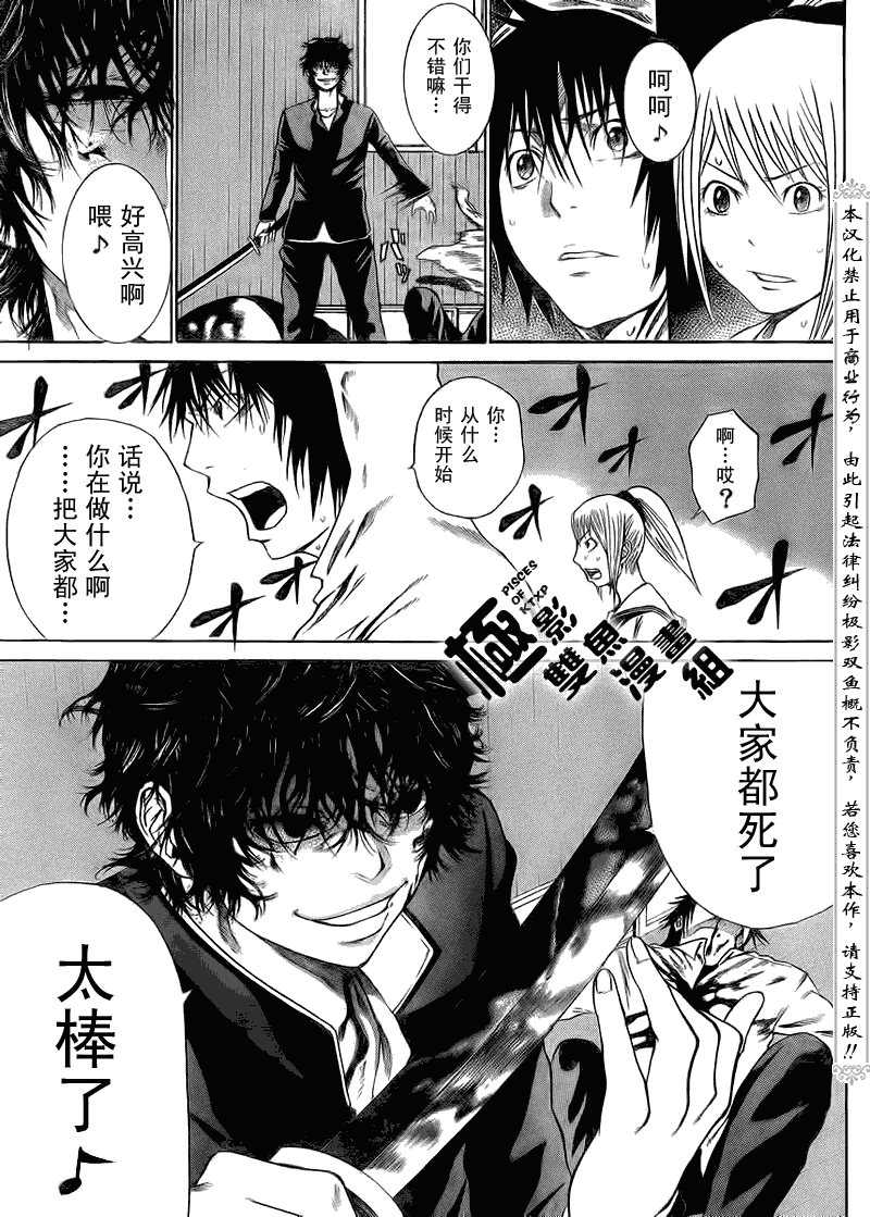 《诚如神之所说》漫画最新章节第5话免费下拉式在线观看章节第【5】张图片