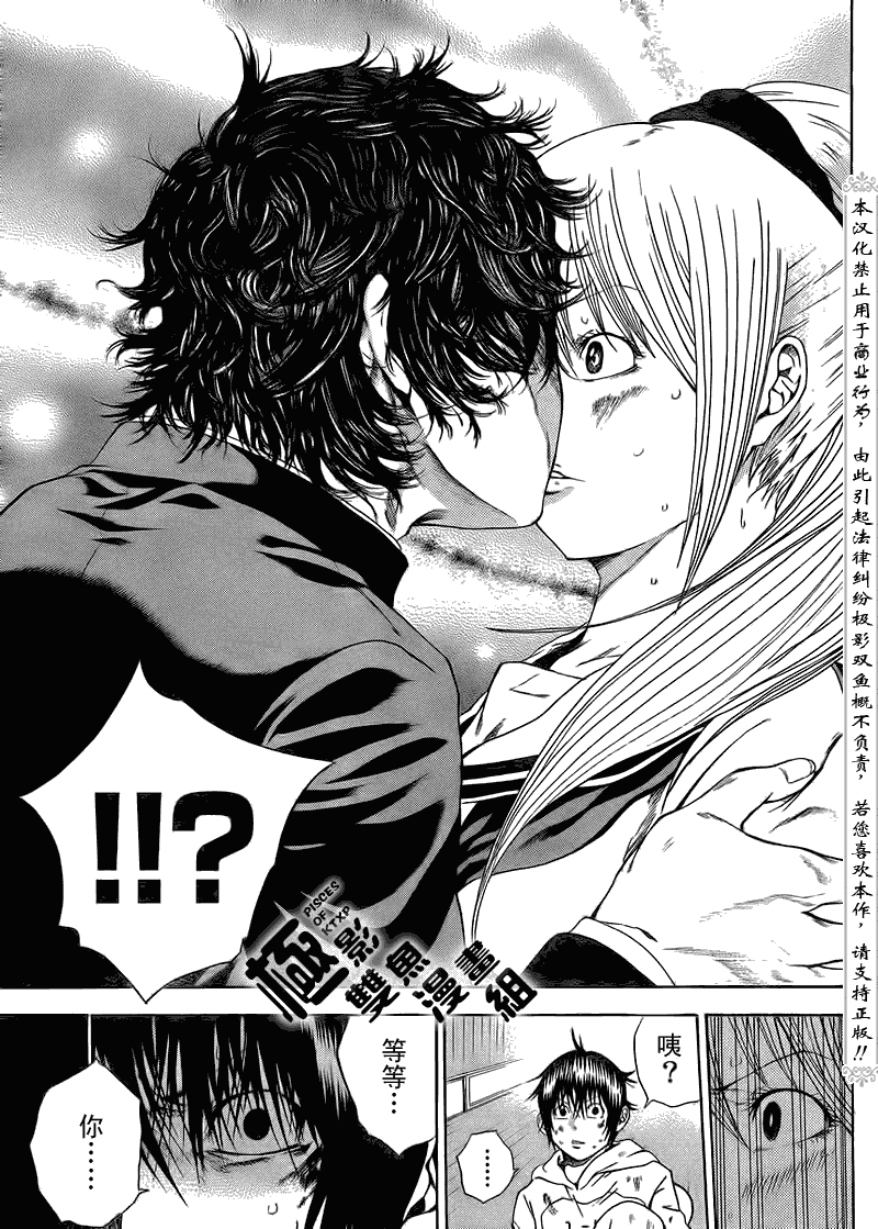 《诚如神之所说》漫画最新章节第5话免费下拉式在线观看章节第【13】张图片