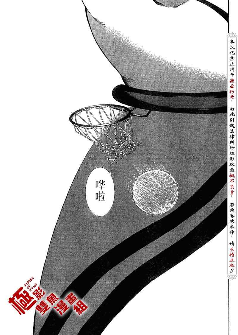 《诚如神之所说》漫画最新章节第3话免费下拉式在线观看章节第【20】张图片