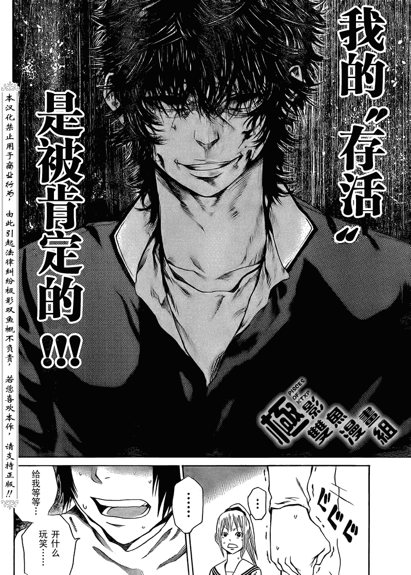 《诚如神之所说》漫画最新章节第5话免费下拉式在线观看章节第【10】张图片