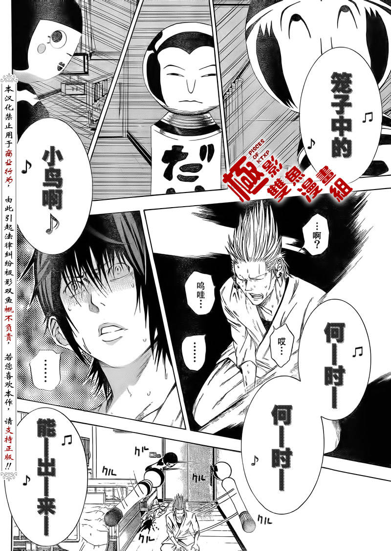 《诚如神之所说》漫画最新章节第6话免费下拉式在线观看章节第【36】张图片