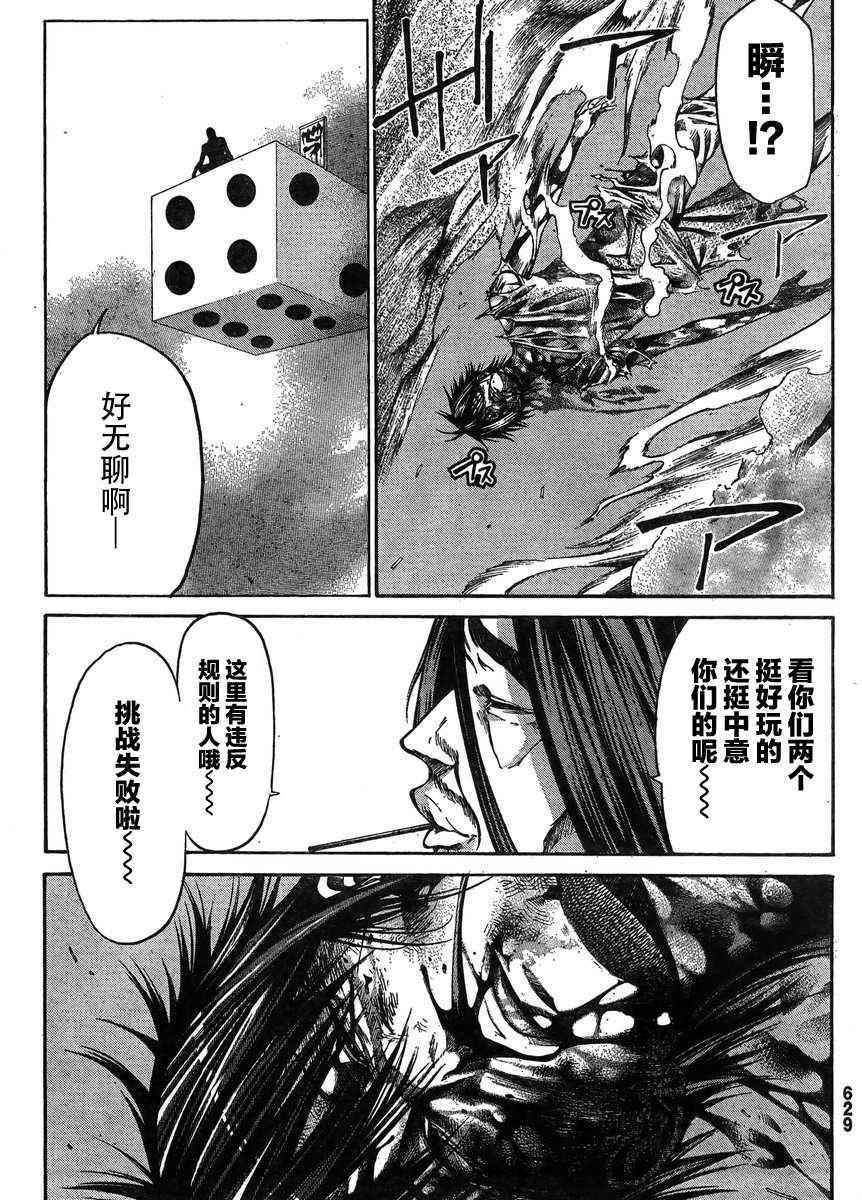 《诚如神之所说》漫画最新章节第21话免费下拉式在线观看章节第【37】张图片