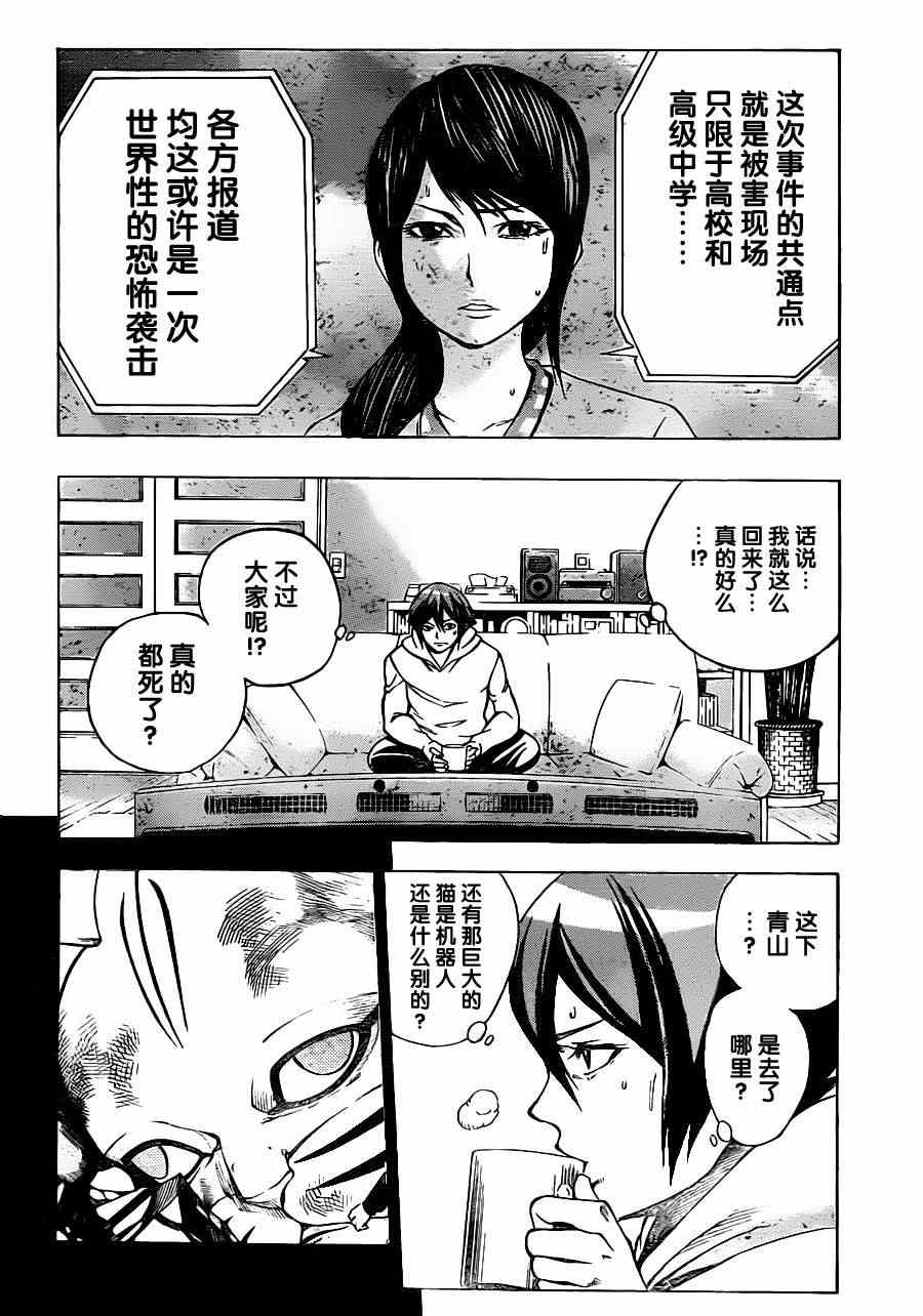 《诚如神之所说》漫画最新章节第3话免费下拉式在线观看章节第【17】张图片