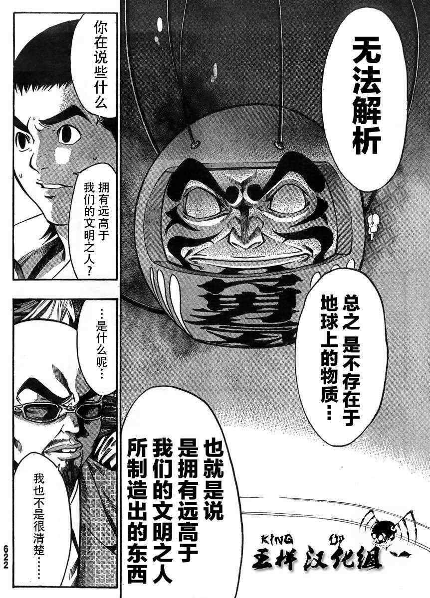 《诚如神之所说》漫画最新章节第21话免费下拉式在线观看章节第【30】张图片