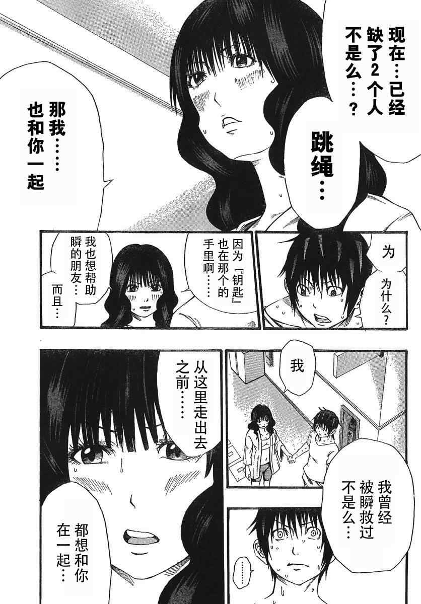 《诚如神之所说》漫画最新章节第8话免费下拉式在线观看章节第【34】张图片