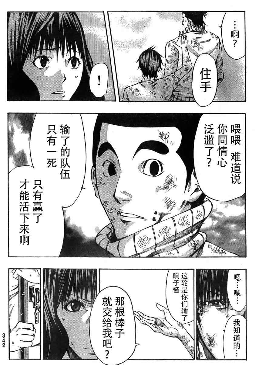 《诚如神之所说》漫画最新章节第20话免费下拉式在线观看章节第【28】张图片