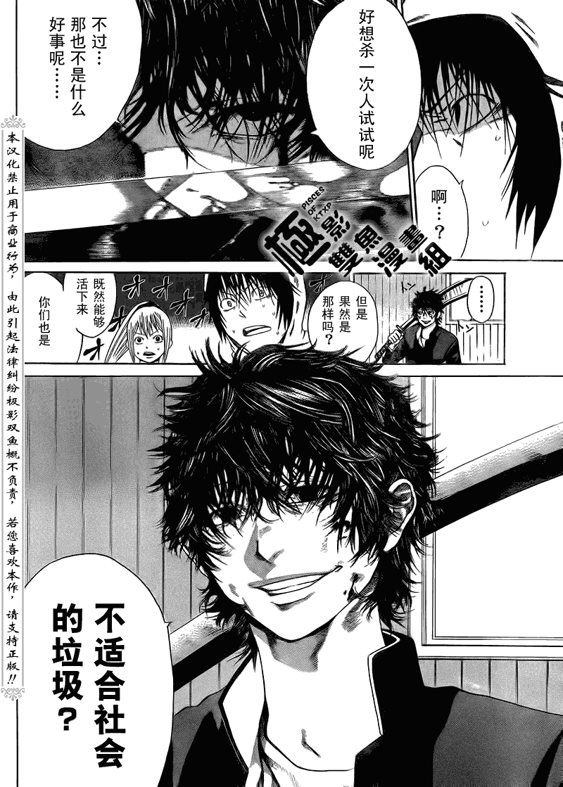 《诚如神之所说》漫画最新章节第5话免费下拉式在线观看章节第【6】张图片