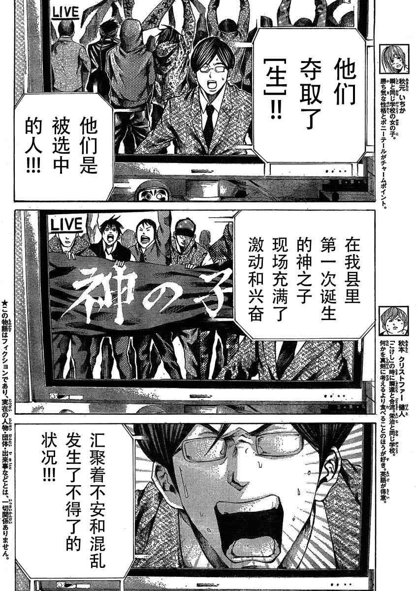 《诚如神之所说》漫画最新章节第14话免费下拉式在线观看章节第【8】张图片