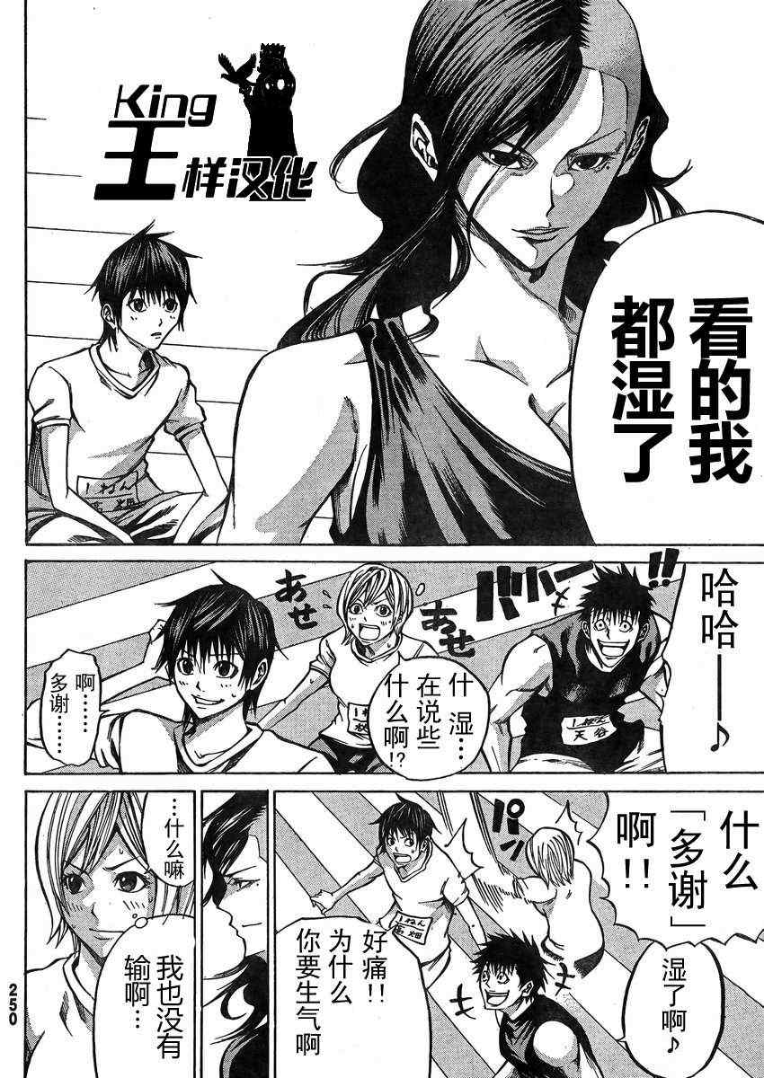 《诚如神之所说》漫画最新章节第18话免费下拉式在线观看章节第【27】张图片
