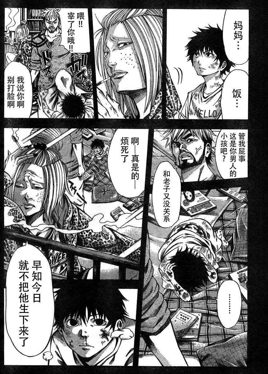 《诚如神之所说》漫画最新章节第21话免费下拉式在线观看章节第【13】张图片