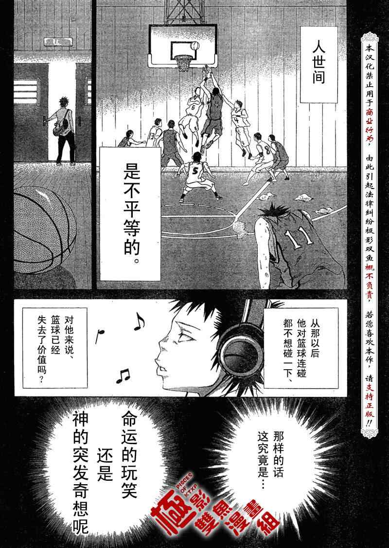 《诚如神之所说》漫画最新章节第3话免费下拉式在线观看章节第【27】张图片