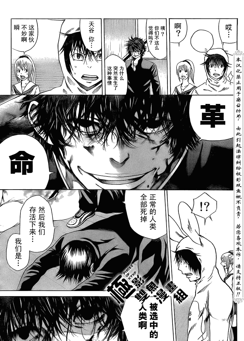 《诚如神之所说》漫画最新章节第5话免费下拉式在线观看章节第【7】张图片