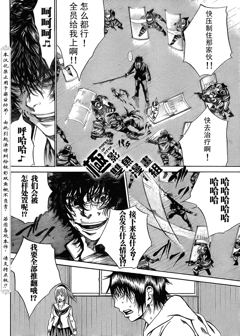 《诚如神之所说》漫画最新章节第5话免费下拉式在线观看章节第【18】张图片