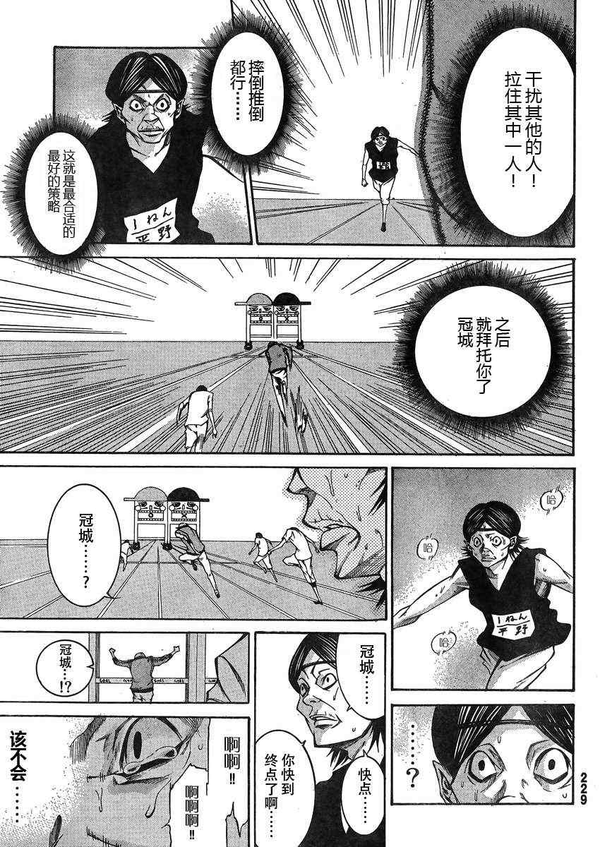 《诚如神之所说》漫画最新章节第18话免费下拉式在线观看章节第【7】张图片